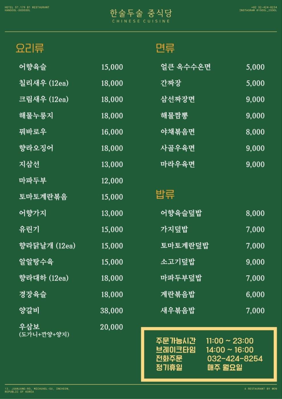 St. 179 Incheon Hotel Екстер'єр фото